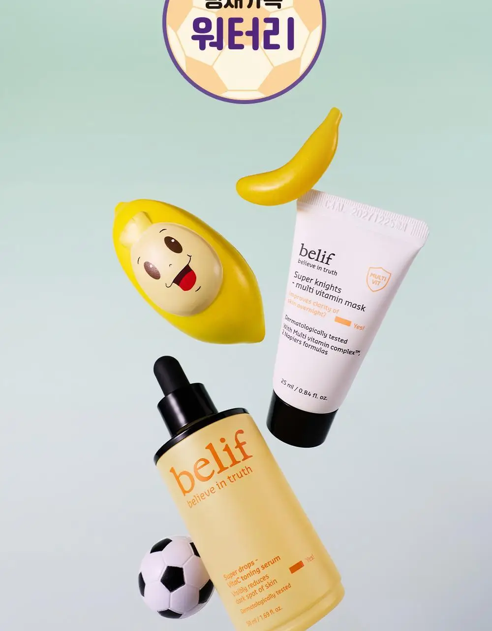 [생기충전][대용량] 빌리프X바나나킥 비타C 토닝 세럼 50ml 기획 (+비타팩 25ml, 스트레스볼 증정) 상세페이지 9